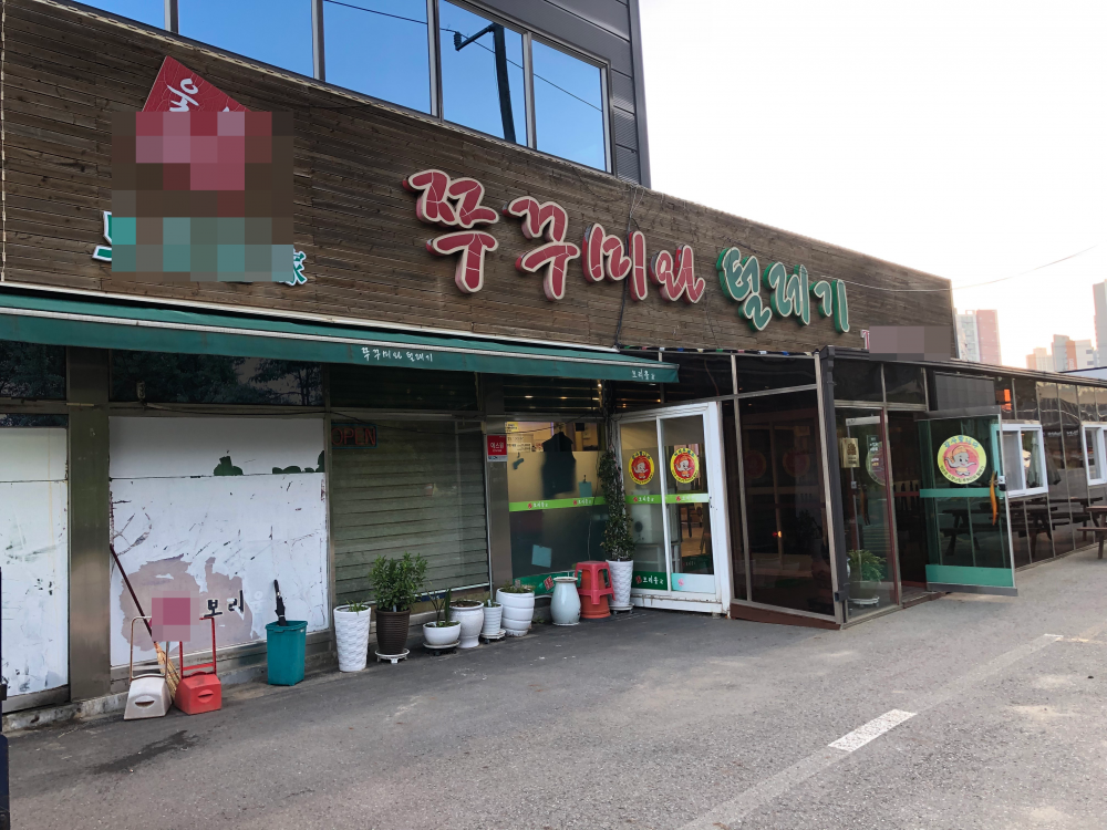김포 한식집 초음파식기세척기 1000 럭셔리